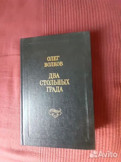 Книги времен СССР