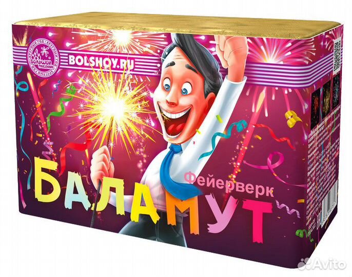 Фейерверк, салют 