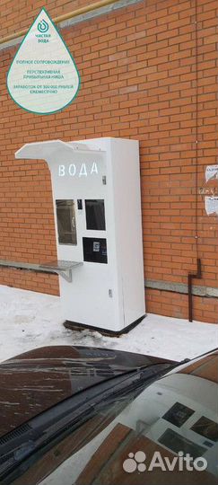 Аквакапитал - бизнес автоматов питьевой воды