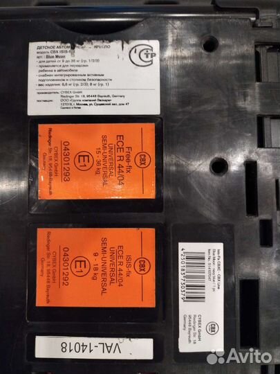 Детское автокресло Cybex Isis fix 9-36 кг