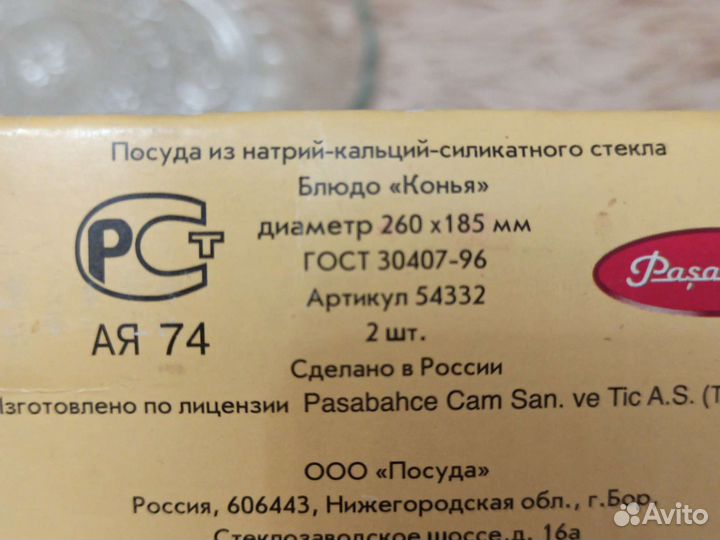 Ваза для фруктов