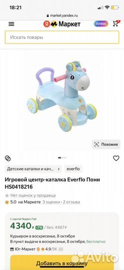 Каталка-толокар everflo Pony (ходунки)