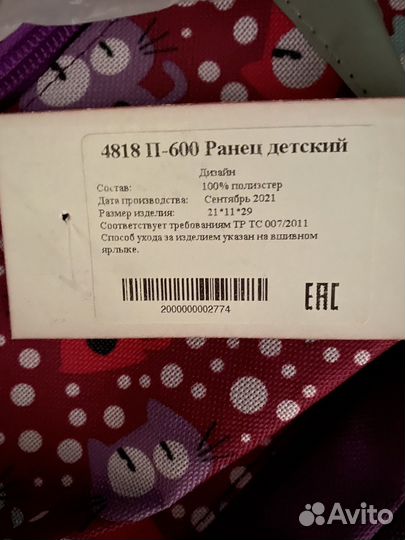 Рюкзак для девочки новый