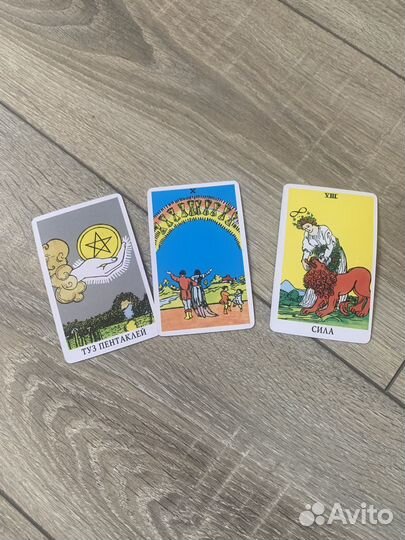 Таролог/психолог