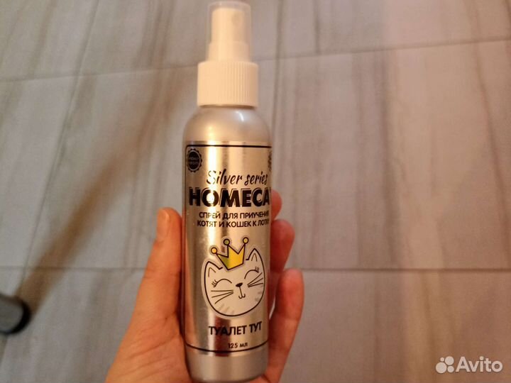 Спрей для приучения к лотку