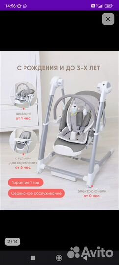 Стул для кормления 3 в 1