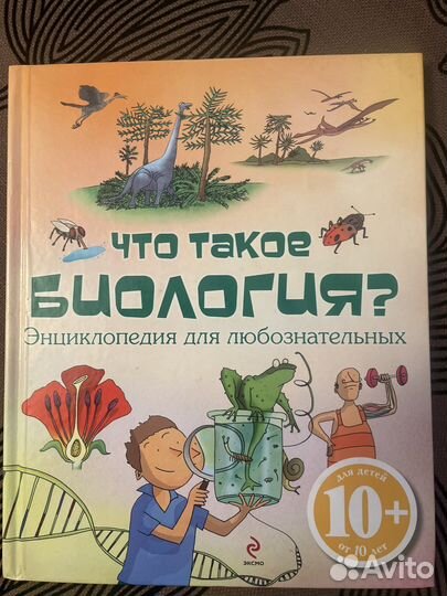 Что такое биология