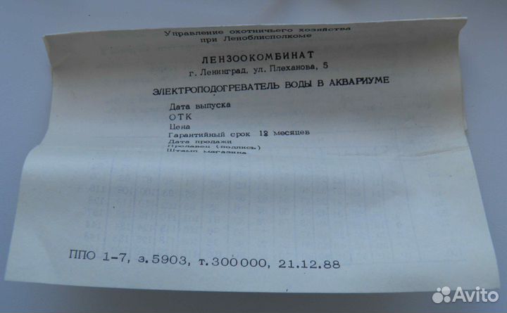 Продам электронагреватель воды для аквариума
