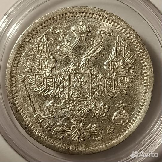 Александр 2. 20 копеек 1878 г. СПб нф. Отличная