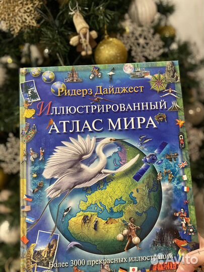 Детские энциклопедии и не только