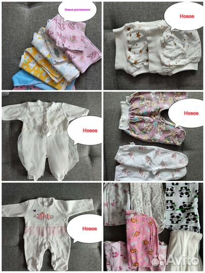 Детские вещи пакетом от 0 до 3 для девочки