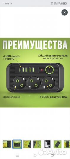 Сетевой фильтр