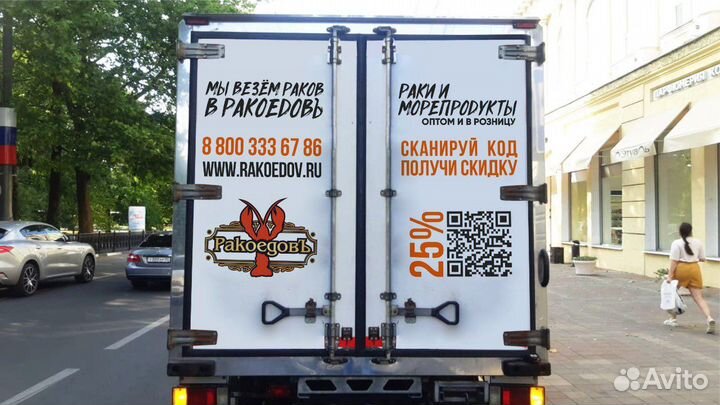 Водитель-экспедитор, категория С