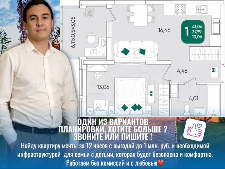 1-к. квартира, 41,2 м², 16/24 эт.