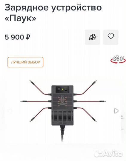 Зарядка паук