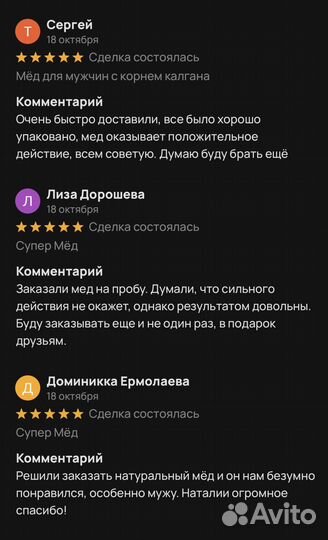 Чудо- мёд с калганом 100 мл