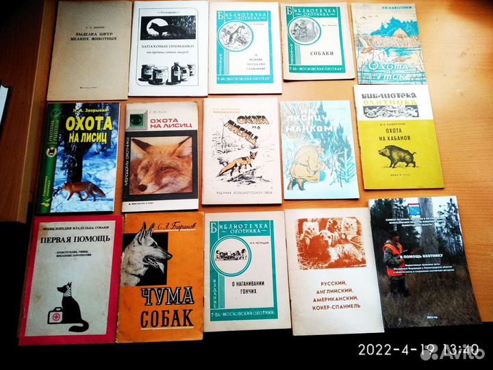 Книги про охоту