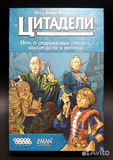 Настольная игра Цитадели
