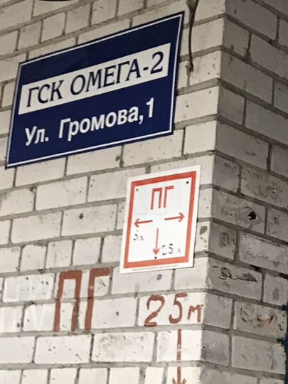 Гараж, 20 м²