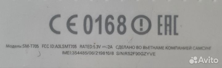 Планшет Samsung sm-t705