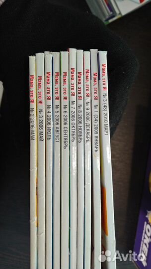 Журналы Мама это Я