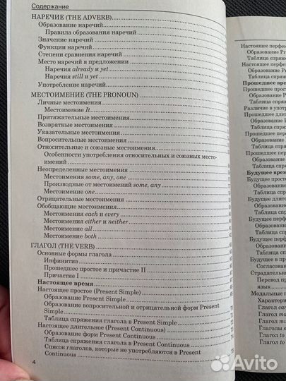 Пособие по английскому языку