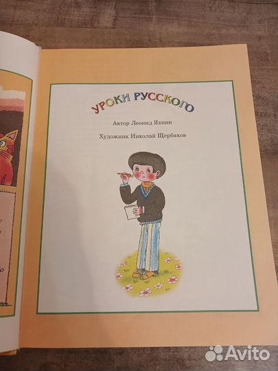 Большая энциклопедия начальной школы