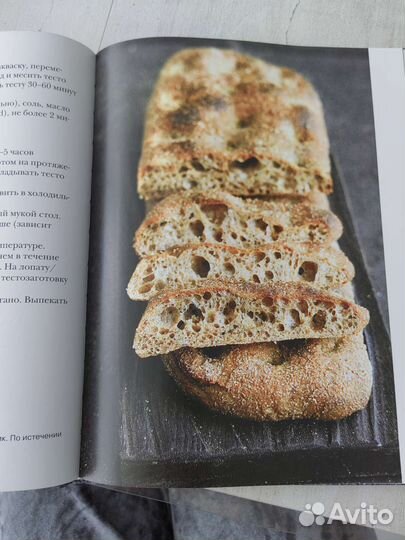 Книга про хлеб
