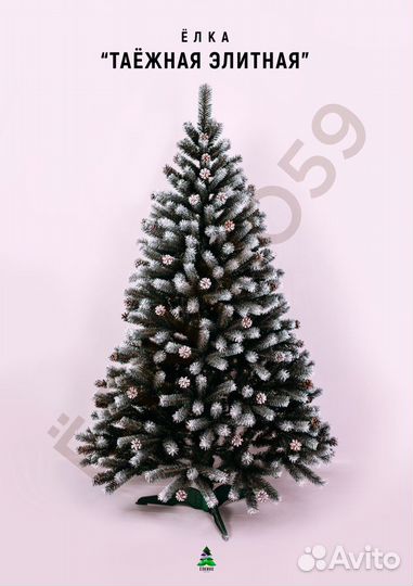 Искусственные елки Елкино59 Опт - Розница