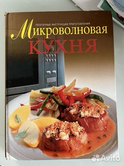 Кулинарные книги