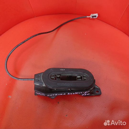 Мерседес 220 антенна бесключевого доступа