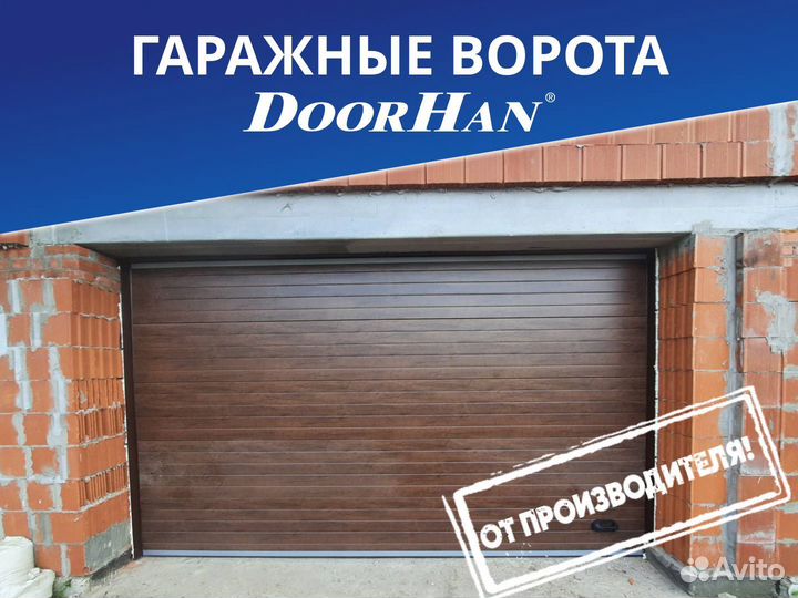 Секционные ворота Doorhan RSD02