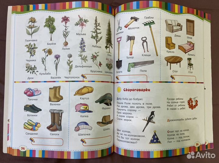 Узорова и Нефёдова. Загадки