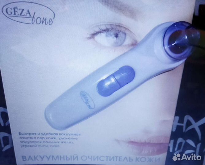 Вакуумный очиститель кожи Gezatone