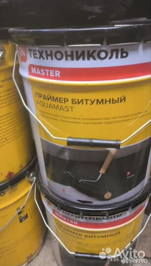 Праймер битумный 20л