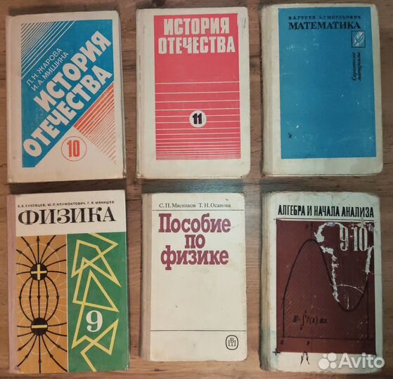 Школьные учебники СССР