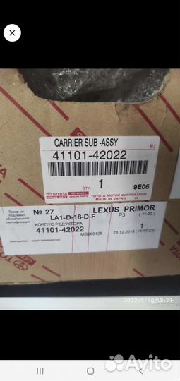 Корпус редуктора Toyota Rav4 Lexus NX