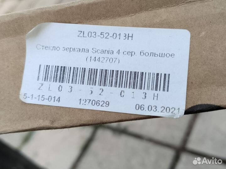 Зеркало левое Скания