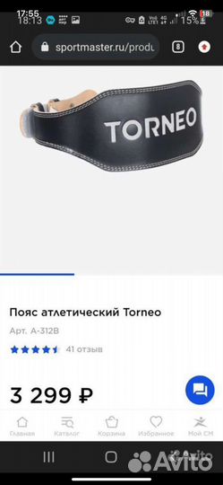 Тяжелоатлетический пояс