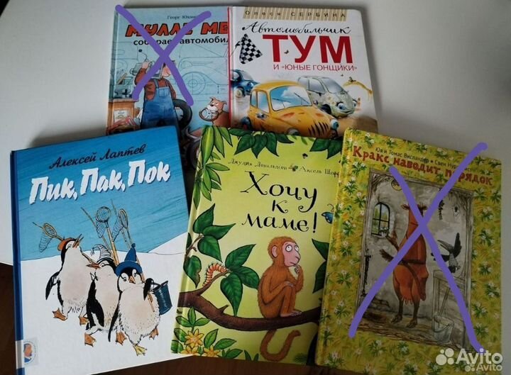 Детские книги