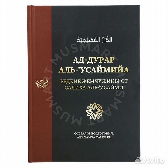 Книги ислам