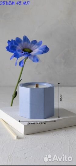 Свеча с ароматом 