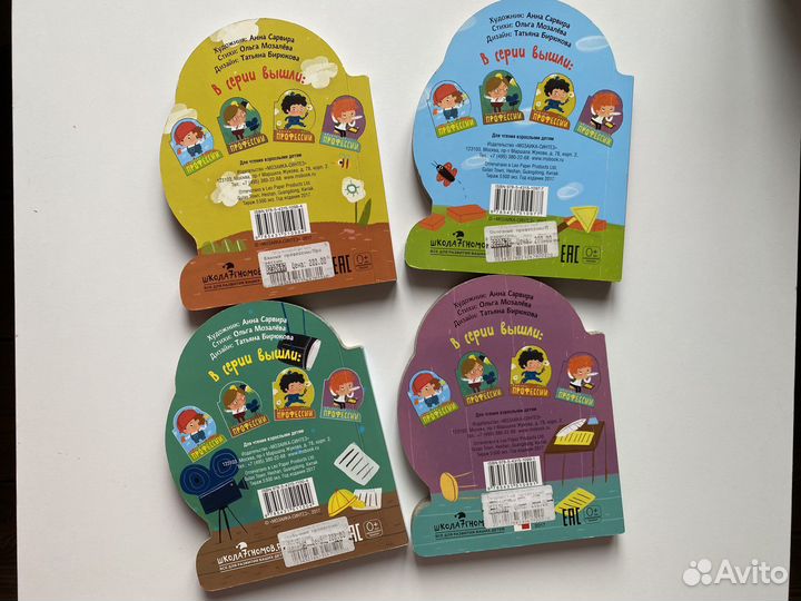 Важные профессии - детские книжки-картонки