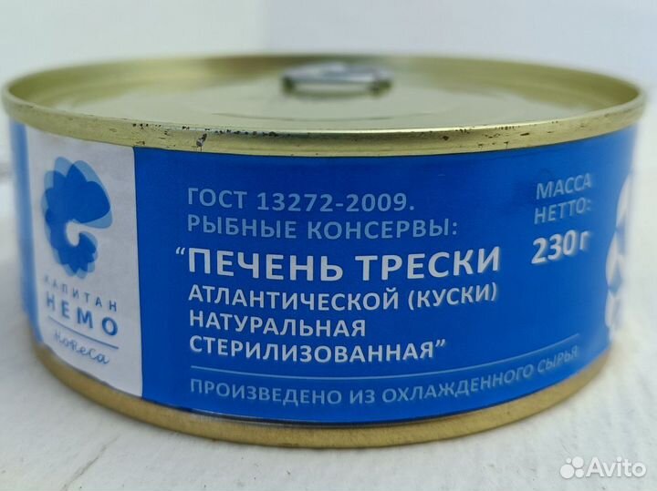 Печень трески атлантической 230г