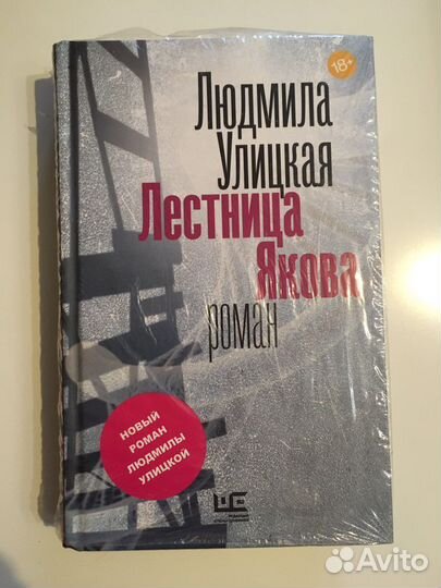 Книги Людмилы Улицкой