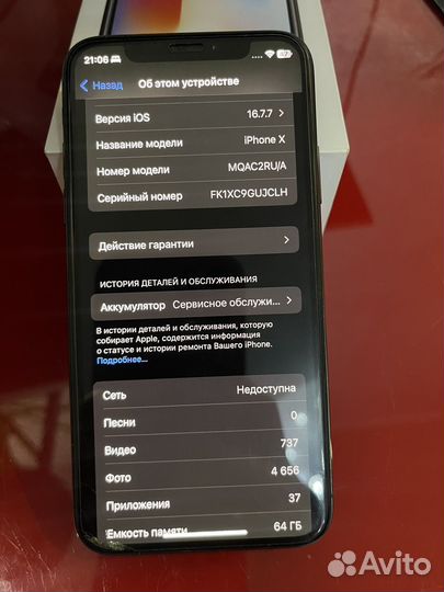 iPhone X, 64 ГБ