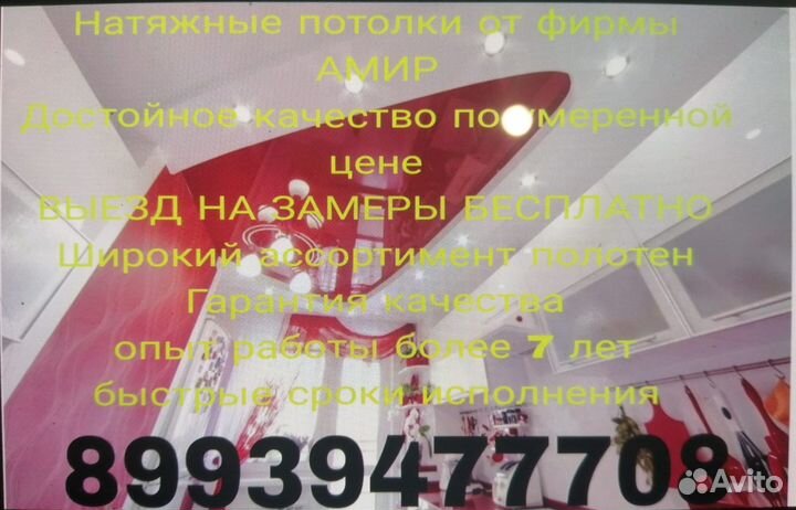 Натяжной потолок