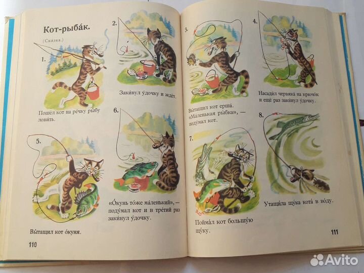 Учебники СССР