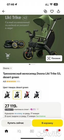 Складной велосипед Doona Liki Trike S3, серый