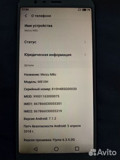 Meizu M8c, 2/16 ГБ